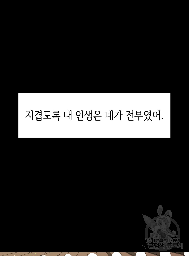 악녀의 데뷔작 15화 86