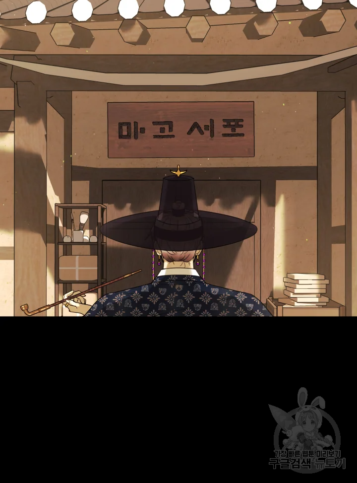 악녀의 데뷔작 15화 87