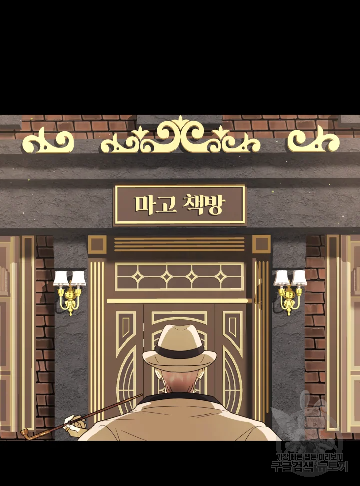 악녀의 데뷔작 15화 88