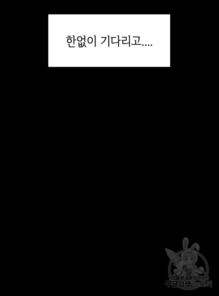 악녀의 데뷔작 15화 89