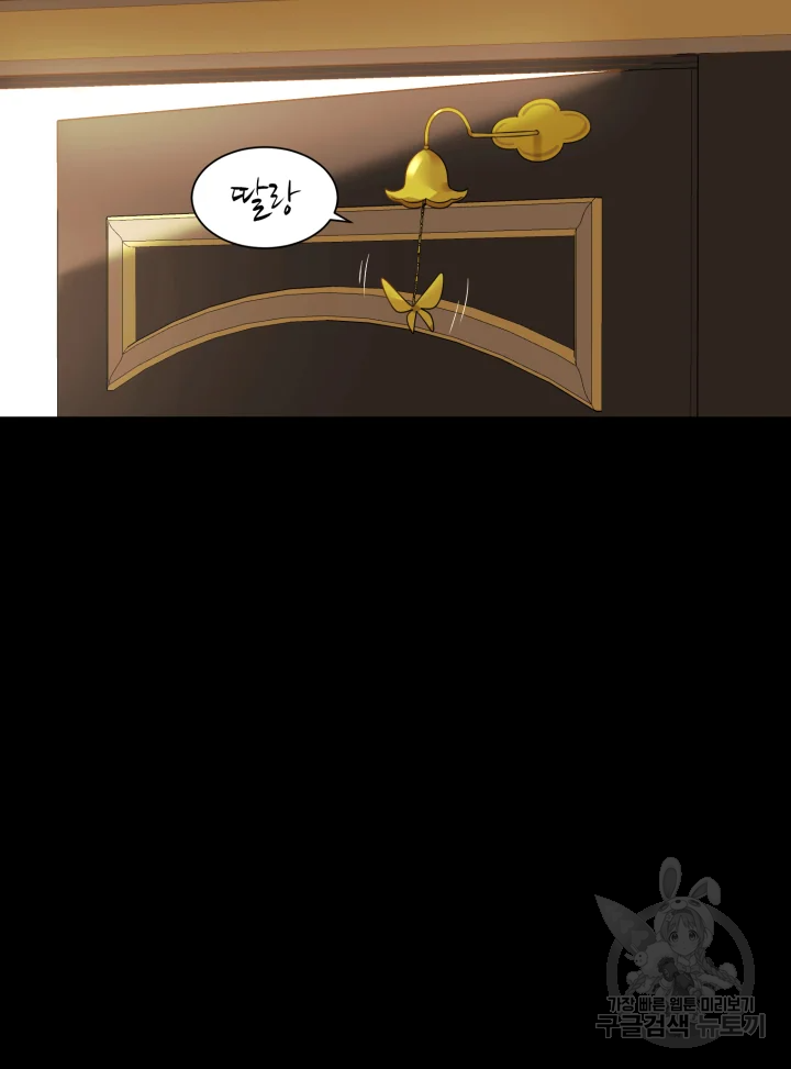 악녀의 데뷔작 15화 92