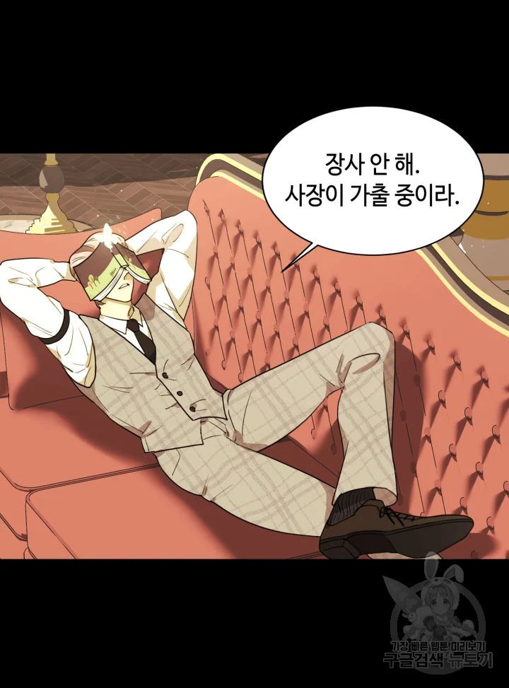 악녀의 데뷔작 15화 93