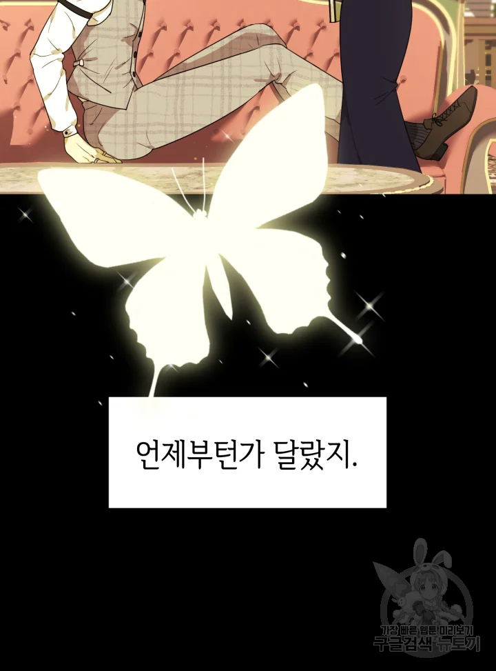 악녀의 데뷔작 15화 100