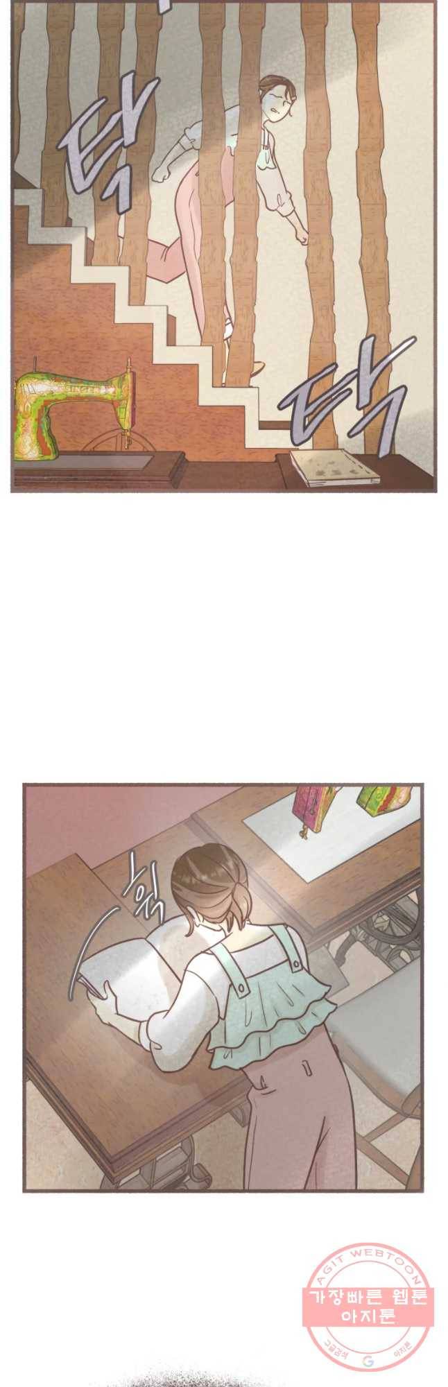 수린당 -비늘 고치는 집- 46화 6