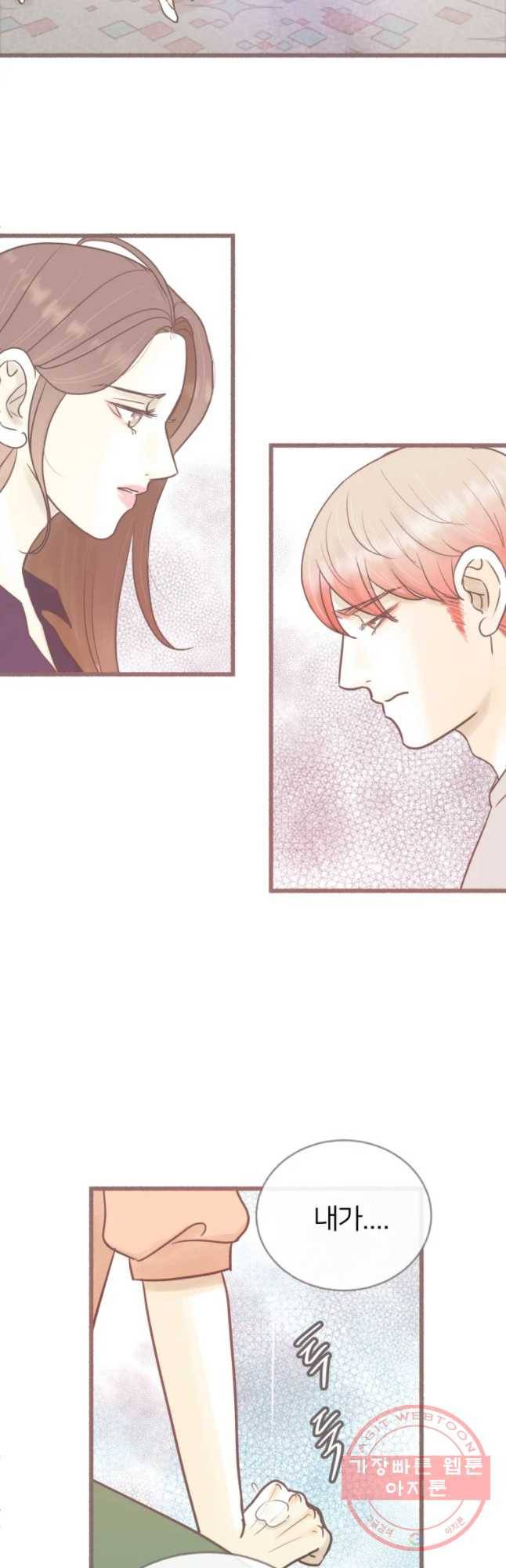 수린당 -비늘 고치는 집- 46화 11