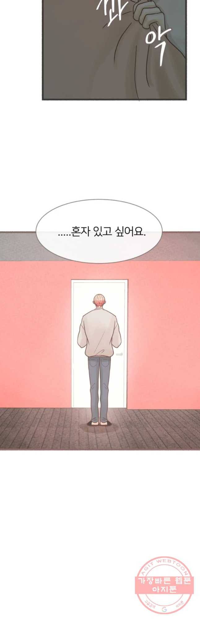 수린당 -비늘 고치는 집- 46화 19