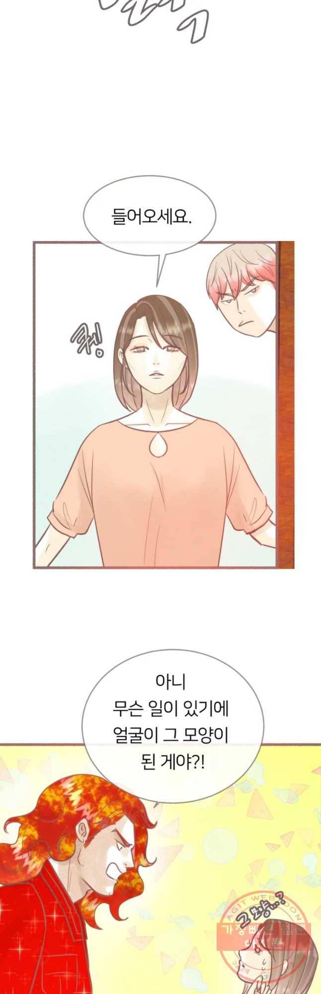 수린당 -비늘 고치는 집- 46화 36
