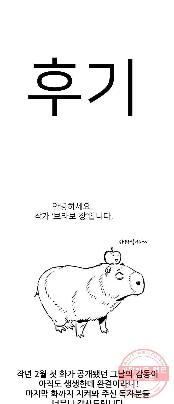 기억흔적 후기 1