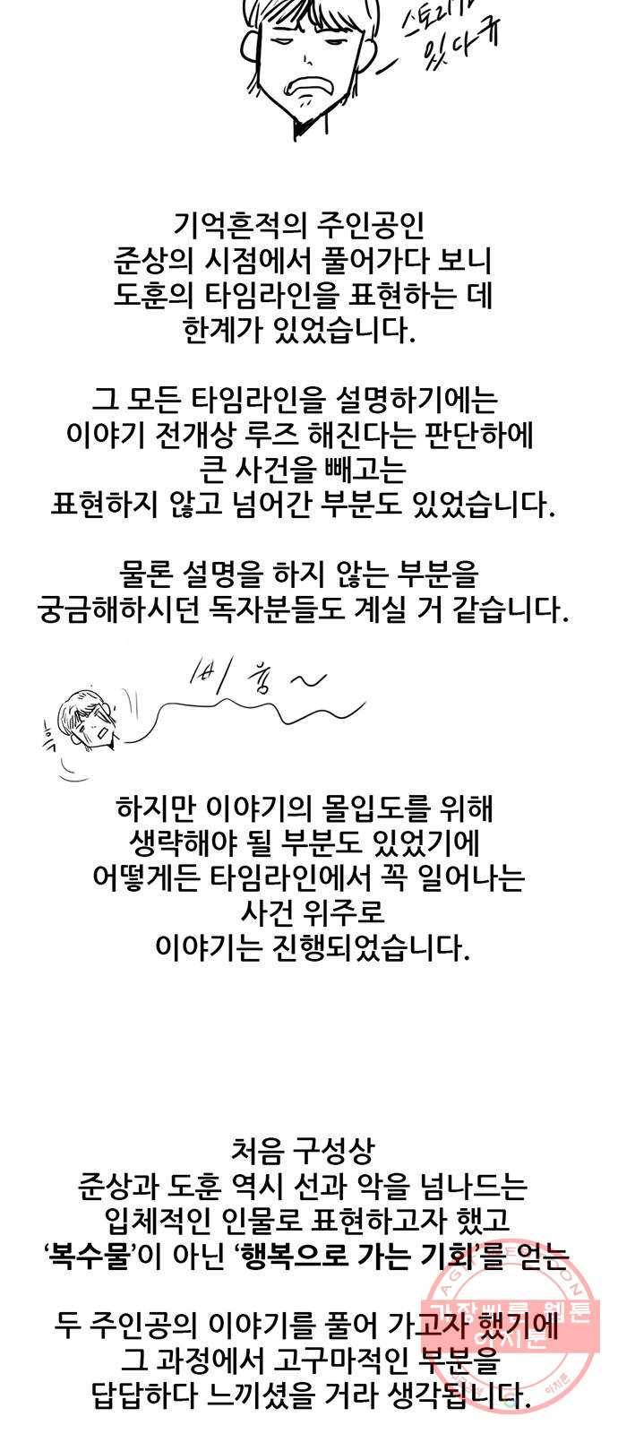 기억흔적 후기 4