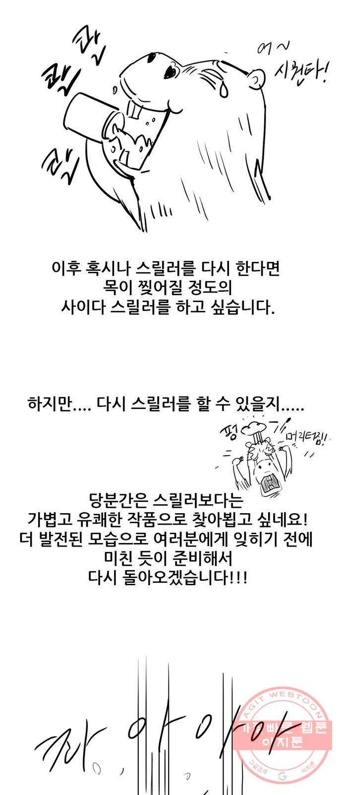 기억흔적 후기 5