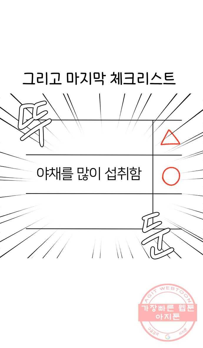 먹는 인생 7화 월남쌈 3