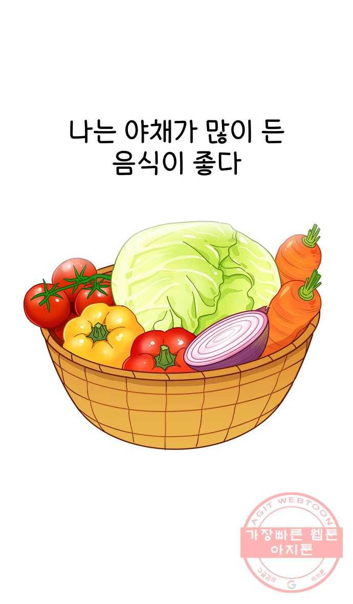 먹는 인생 7화 월남쌈 4