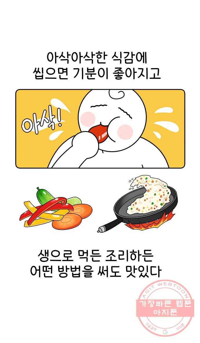 먹는 인생 7화 월남쌈 5