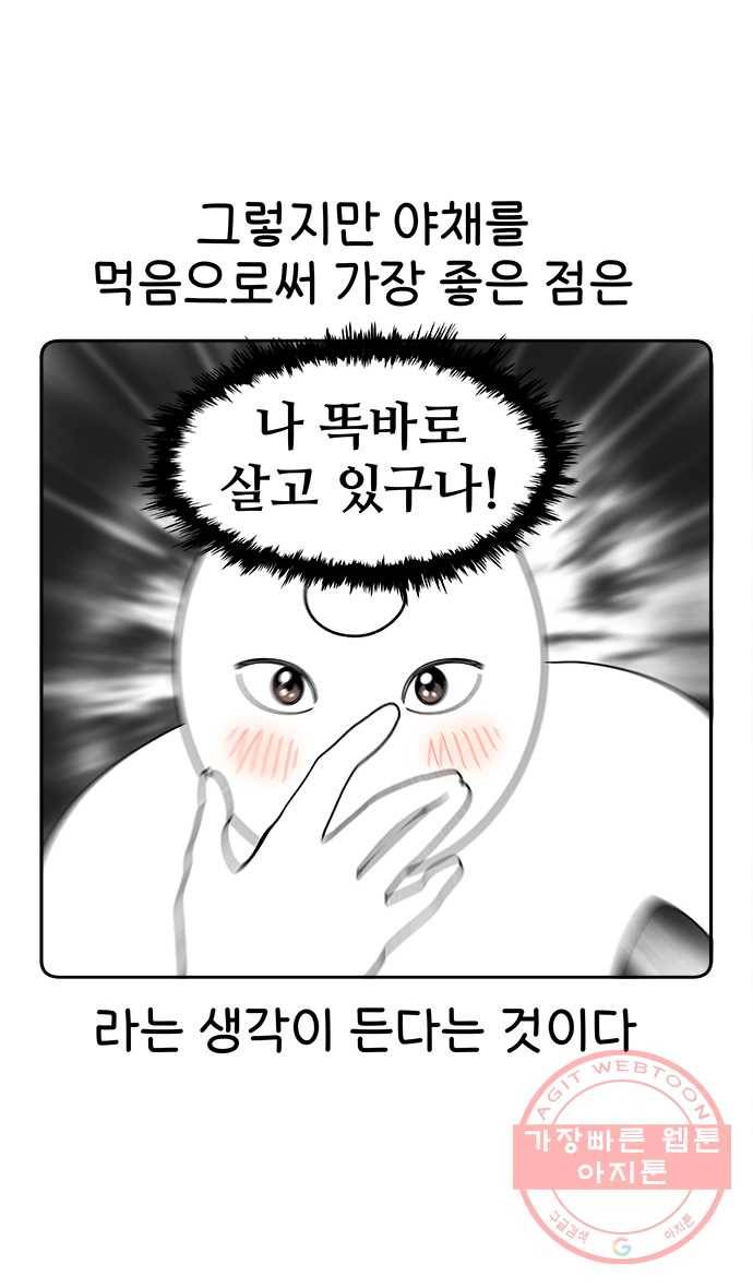 먹는 인생 7화 월남쌈 6