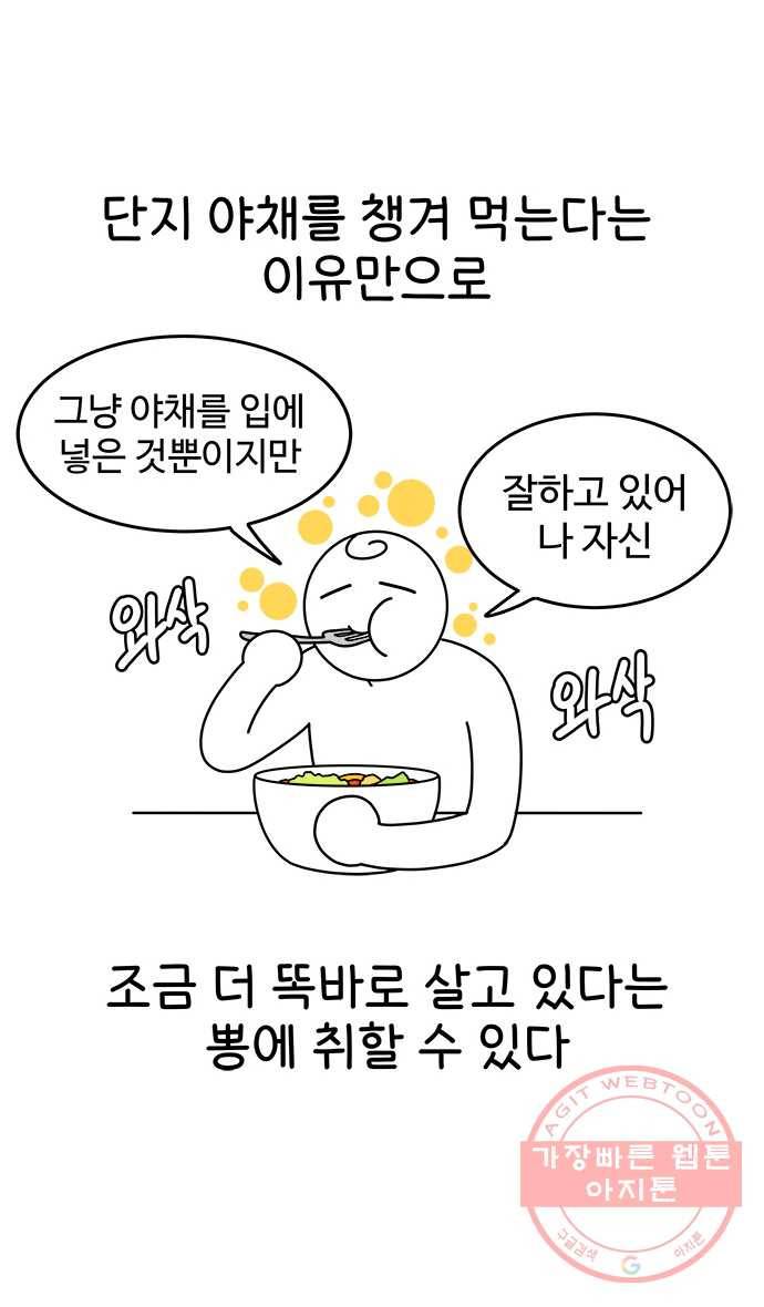 먹는 인생 7화 월남쌈 7