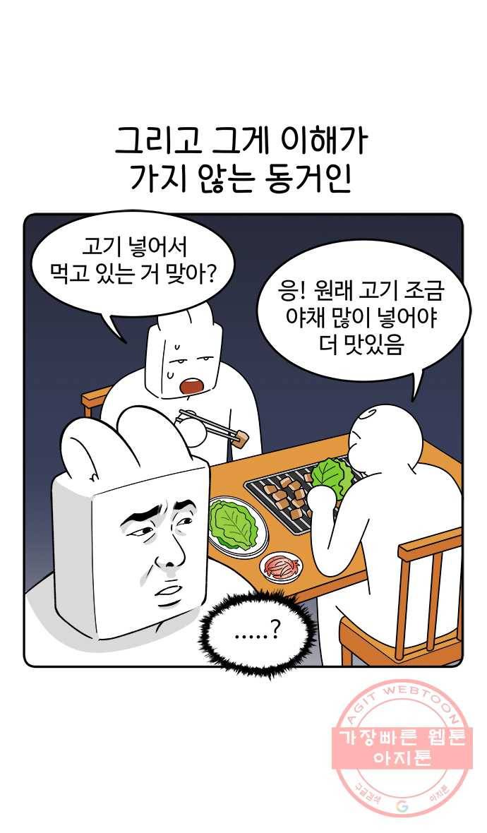 먹는 인생 7화 월남쌈 8