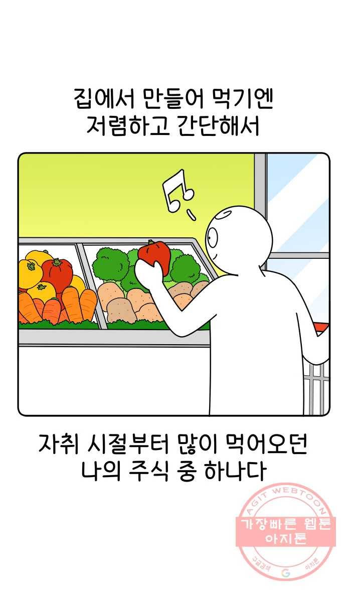 먹는 인생 7화 월남쌈 13