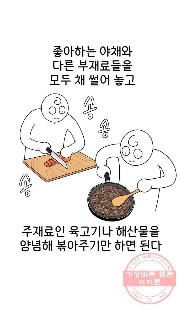 먹는 인생 7화 월남쌈 14