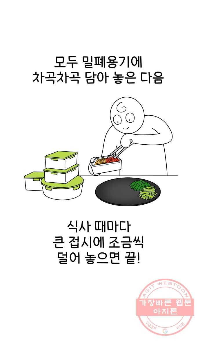 먹는 인생 7화 월남쌈 16