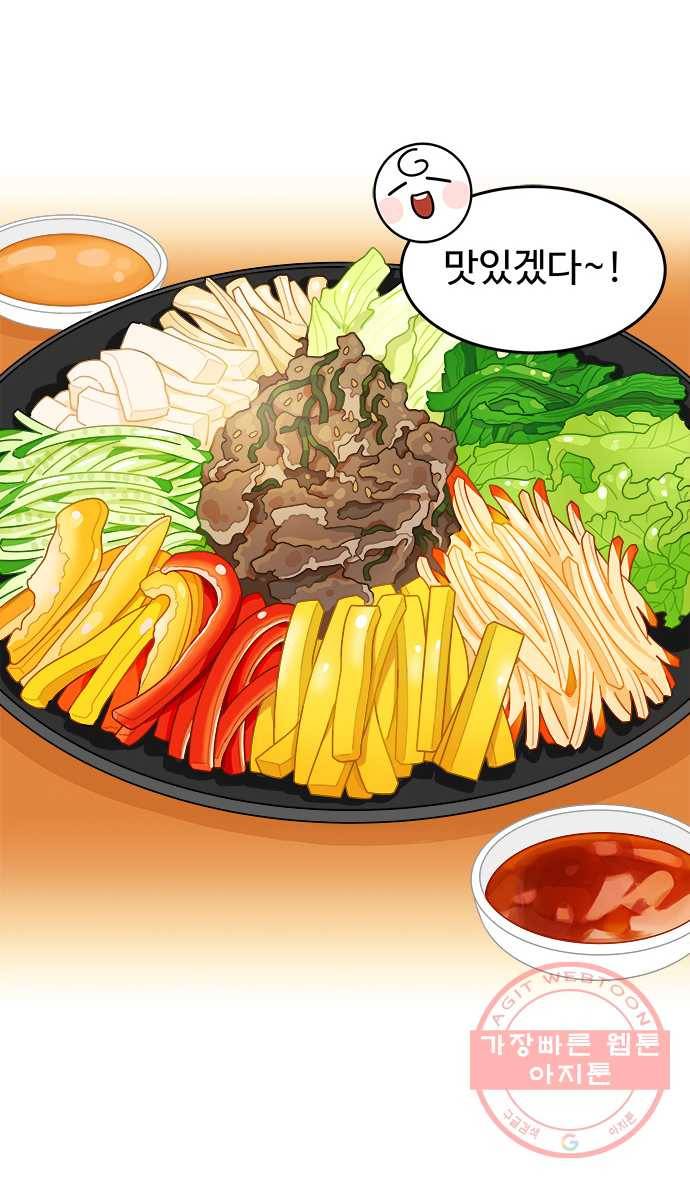 먹는 인생 7화 월남쌈 17