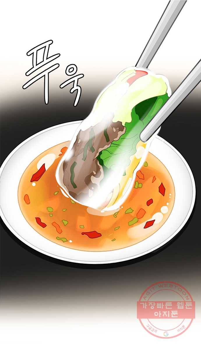 먹는 인생 7화 월남쌈 20