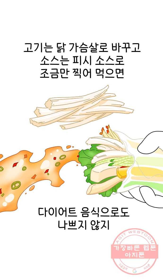 먹는 인생 7화 월남쌈 23