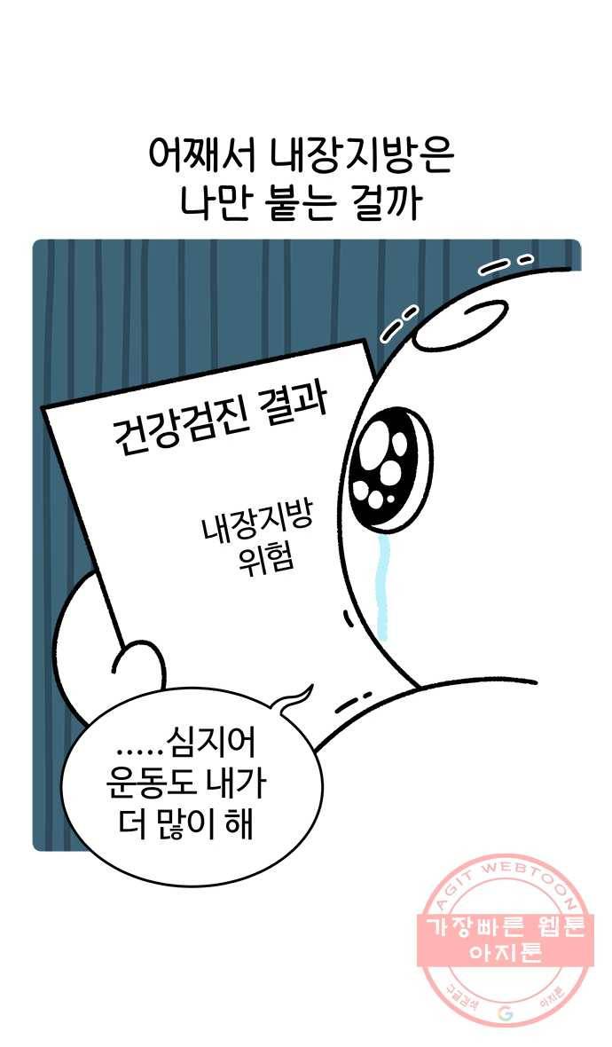 먹는 인생 7화 월남쌈 25