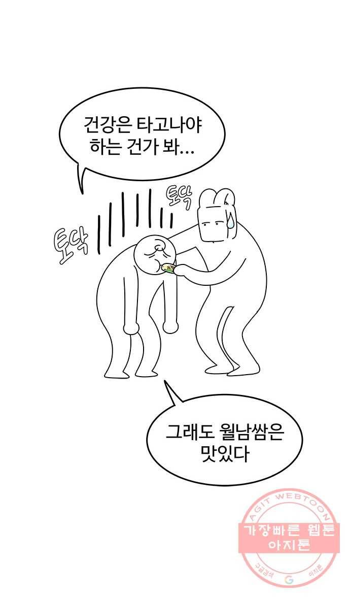 먹는 인생 7화 월남쌈 26