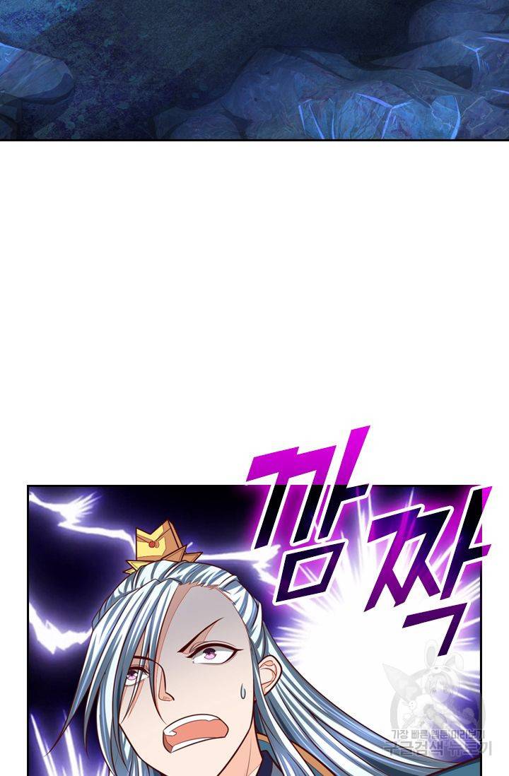 신무천존 52화 2