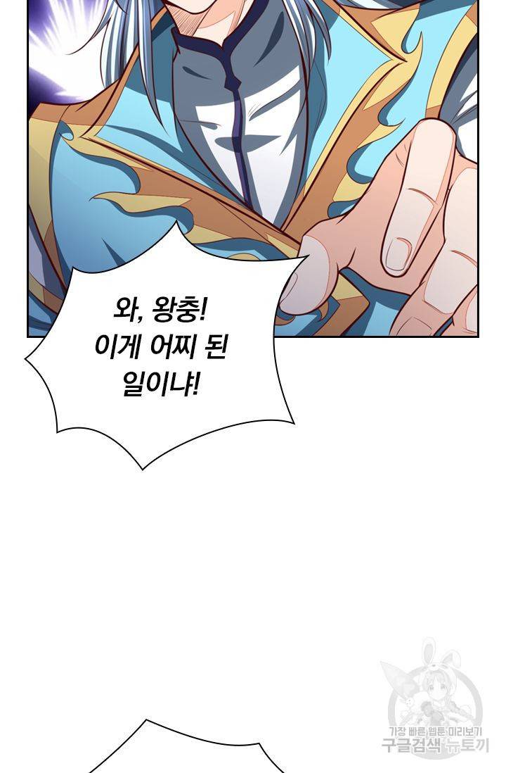 신무천존 52화 3