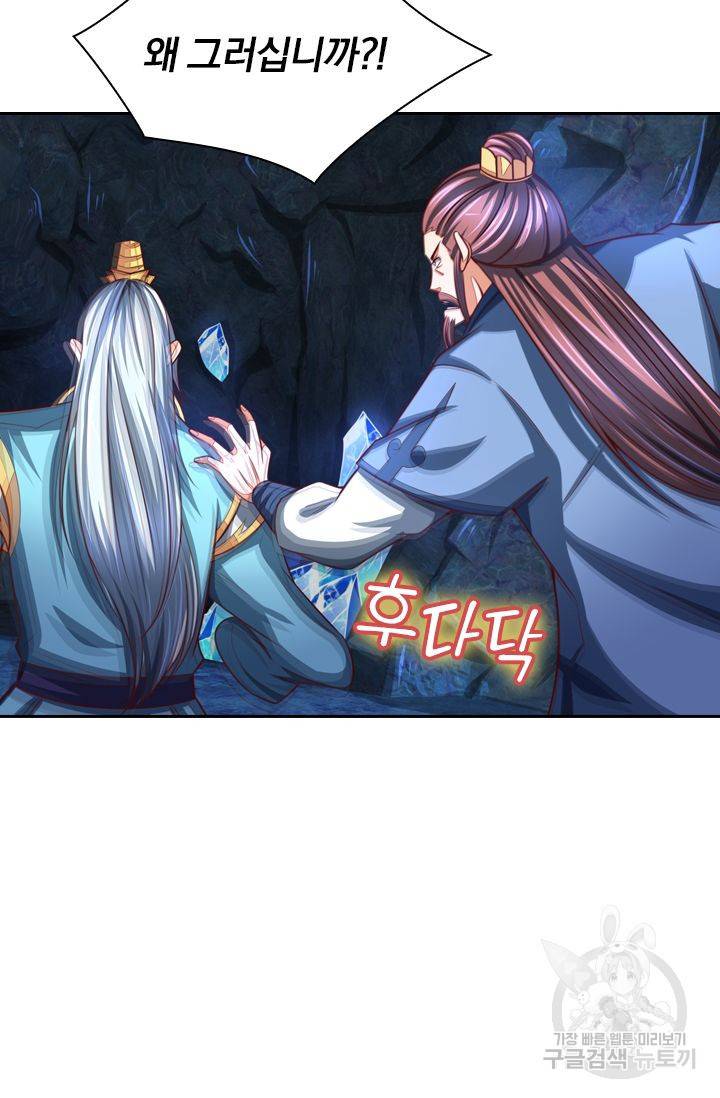 신무천존 52화 4