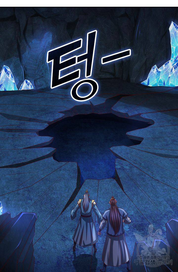 신무천존 52화 5