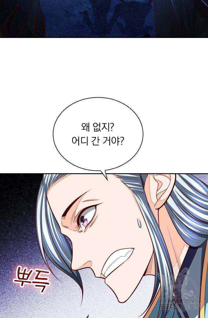 신무천존 52화 6