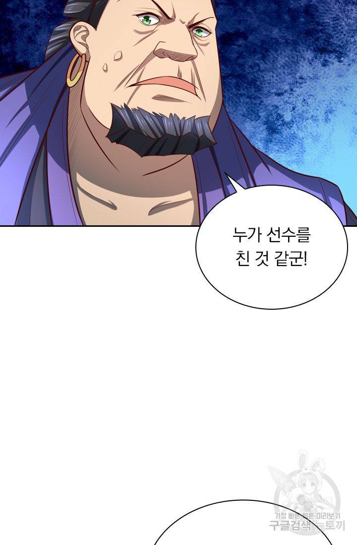 신무천존 52화 9