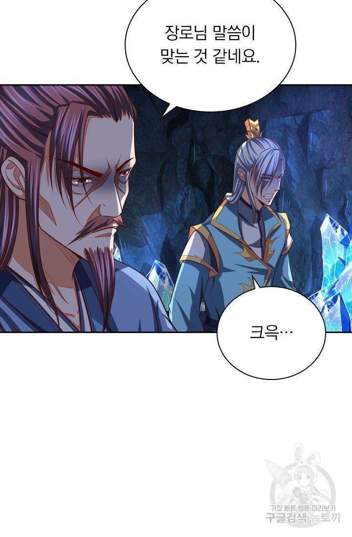 신무천존 52화 11