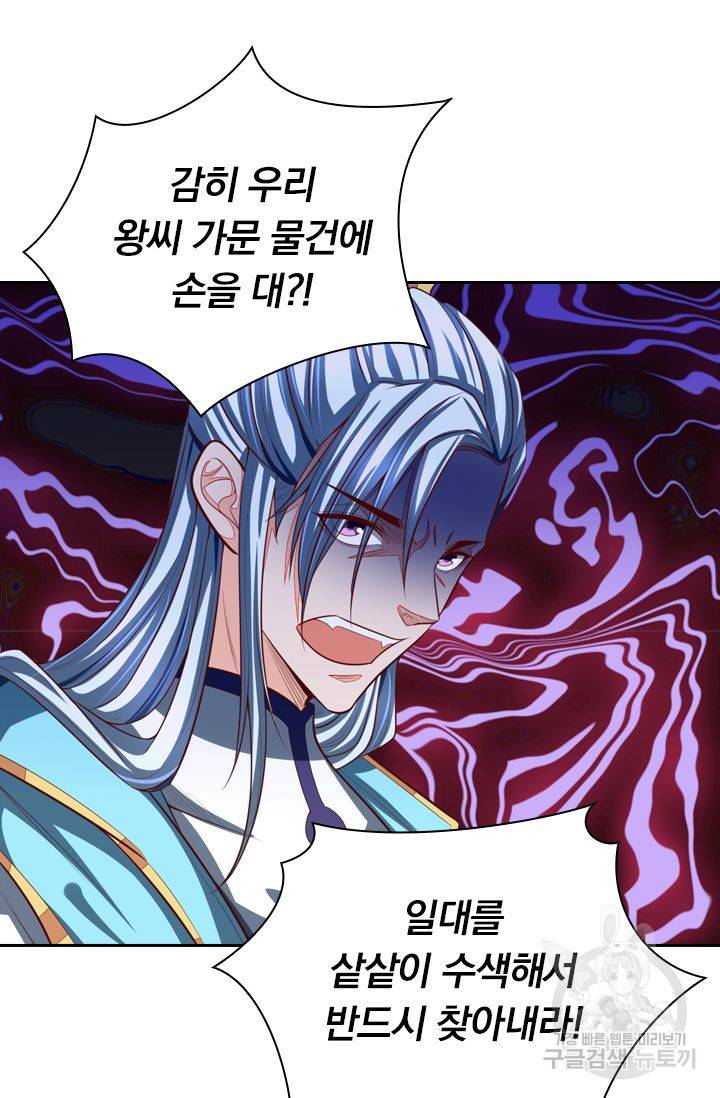 신무천존 52화 12