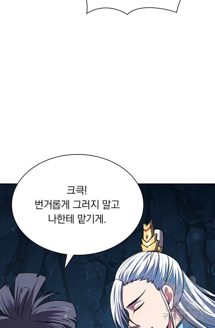신무천존 52화 13