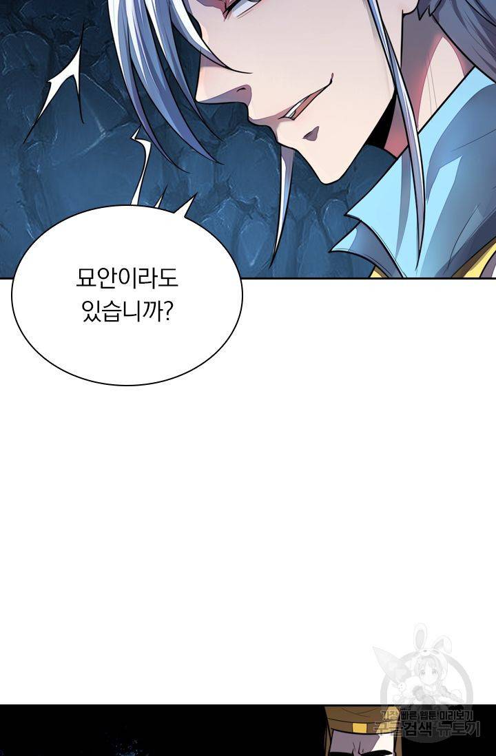 신무천존 52화 15