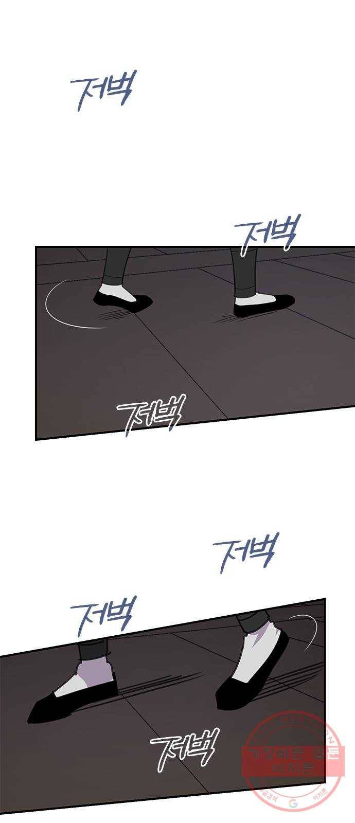 사상최강 56화 1