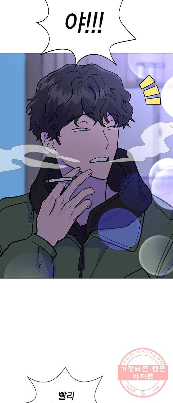 헤어지면 죽음 04. 너 어제 뭘 했냐면 2