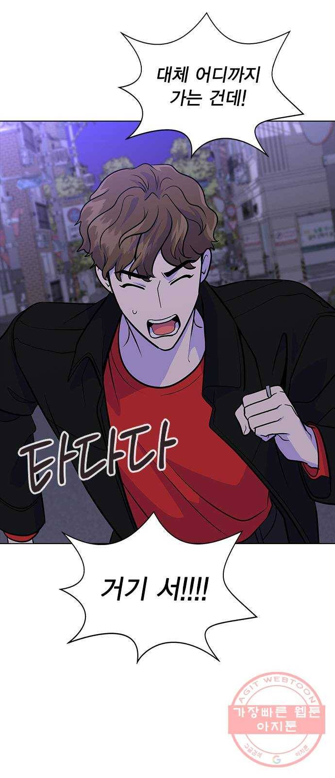 헤어지면 죽음 04. 너 어제 뭘 했냐면 8
