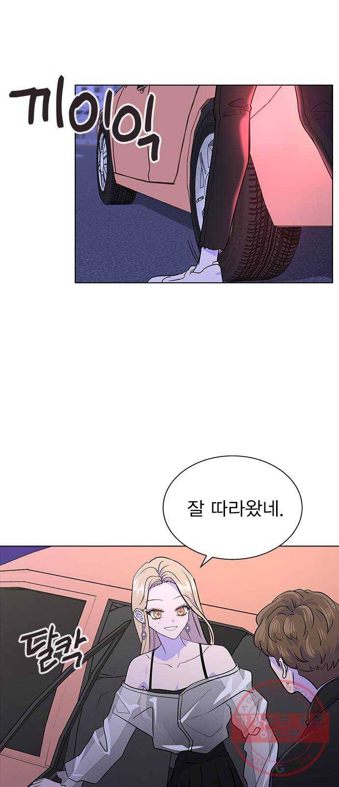 헤어지면 죽음 04. 너 어제 뭘 했냐면 9