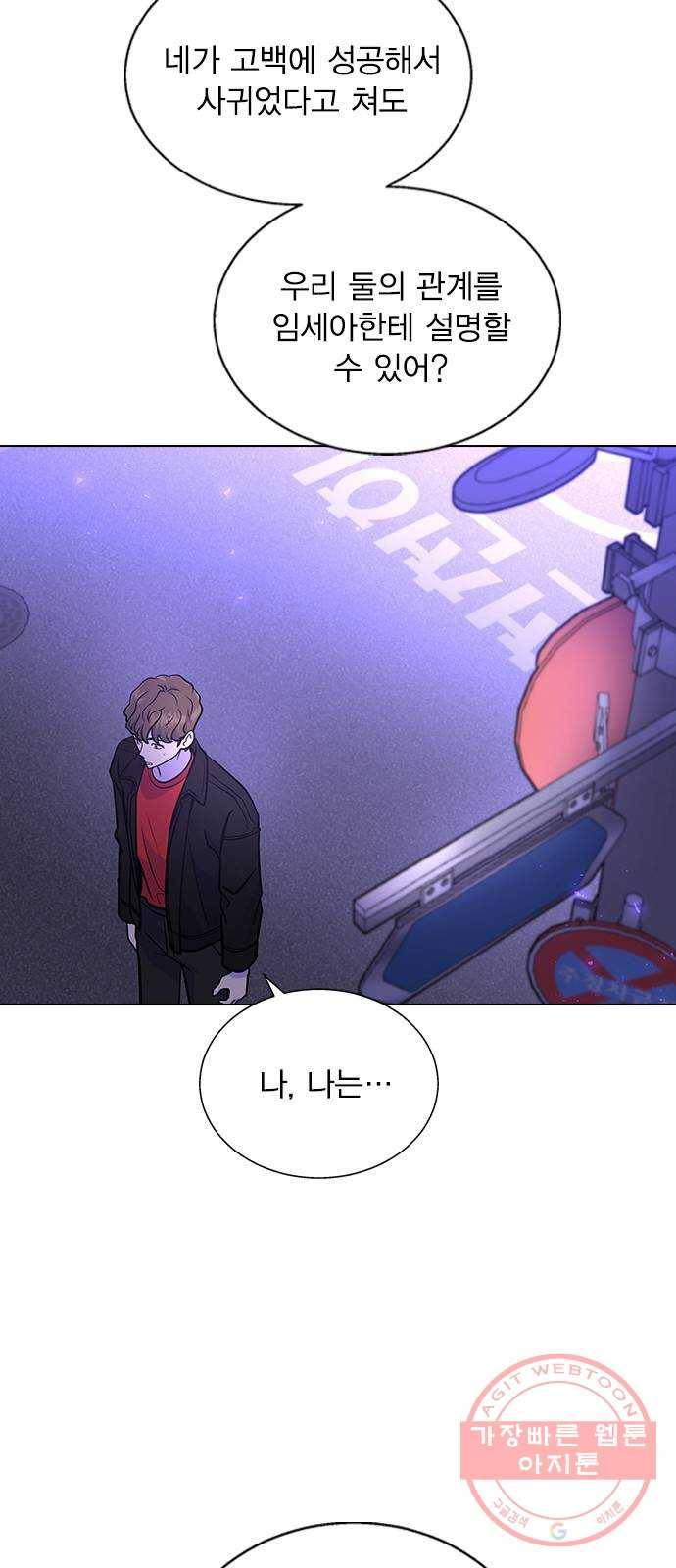 헤어지면 죽음 04. 너 어제 뭘 했냐면 17