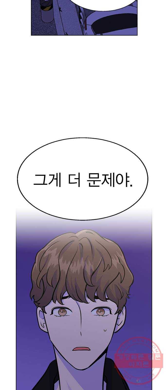 헤어지면 죽음 04. 너 어제 뭘 했냐면 19