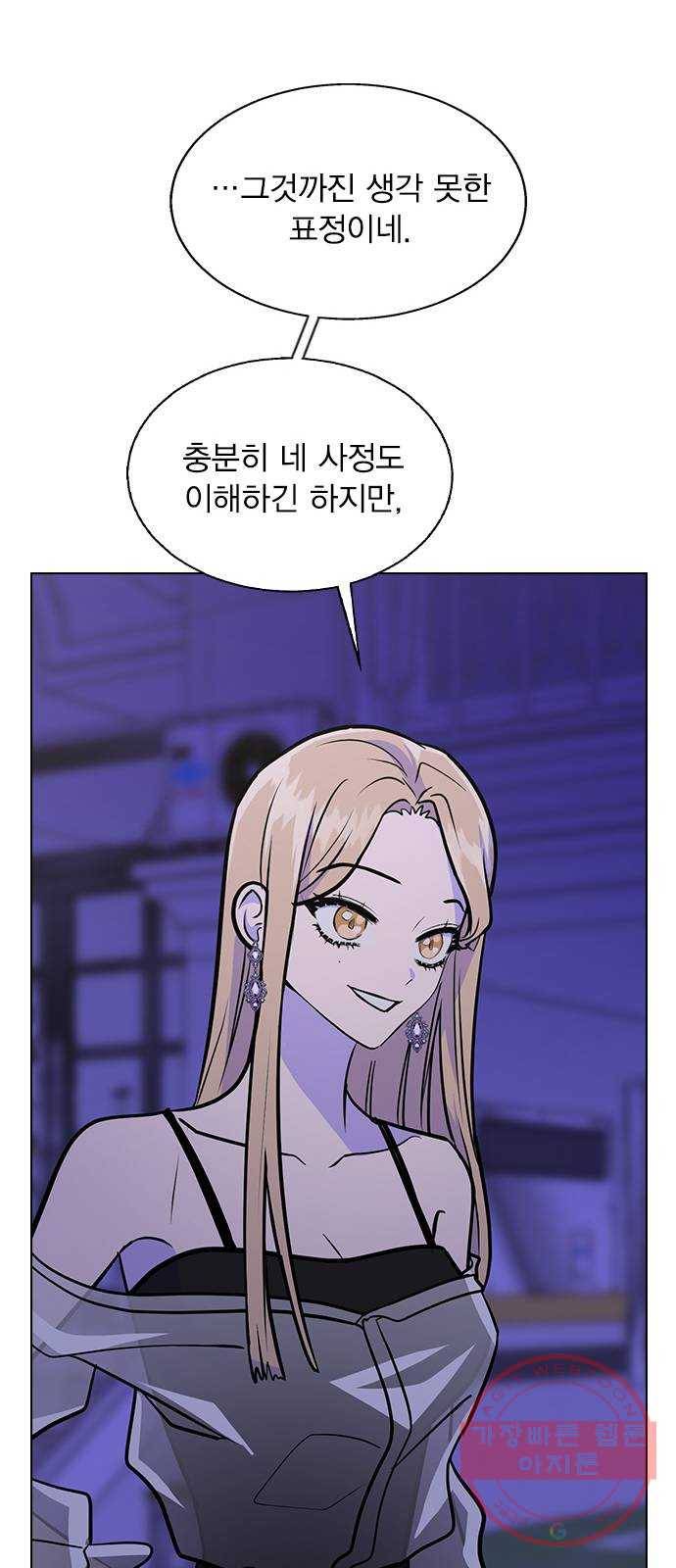 헤어지면 죽음 04. 너 어제 뭘 했냐면 26