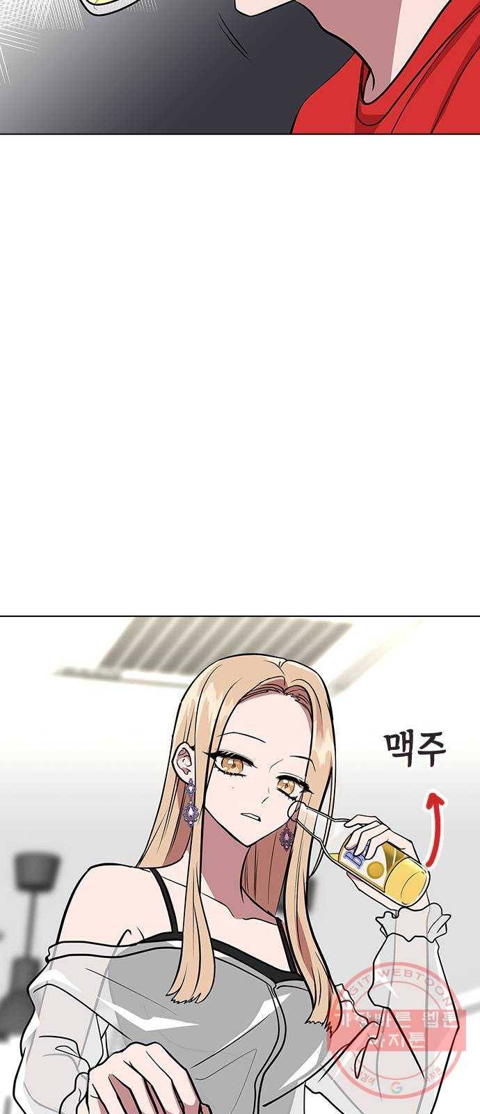 헤어지면 죽음 04. 너 어제 뭘 했냐면 38