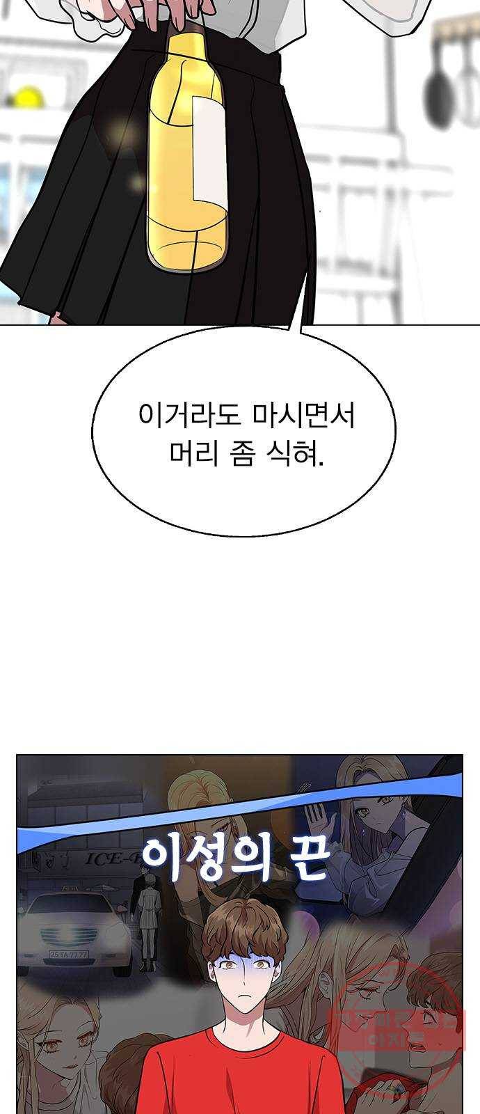 헤어지면 죽음 04. 너 어제 뭘 했냐면 39