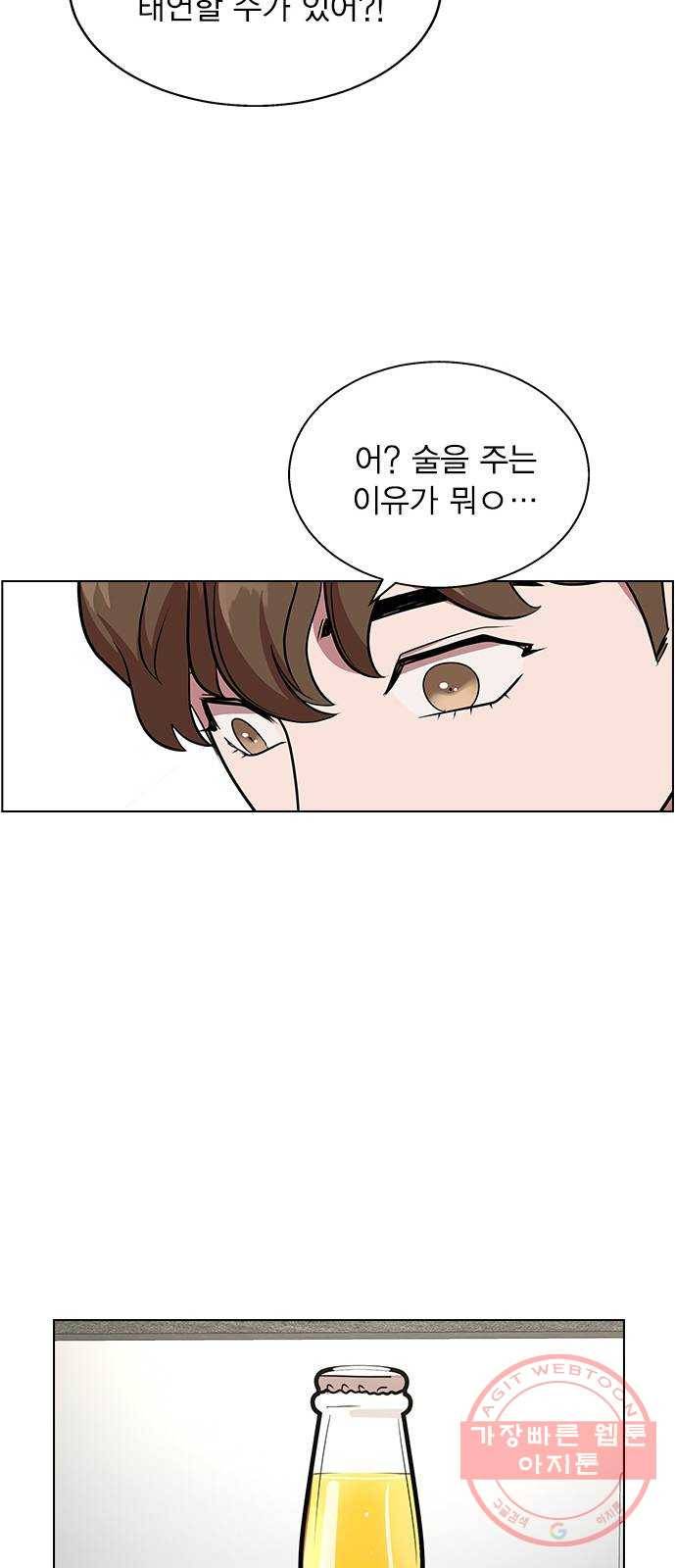 헤어지면 죽음 04. 너 어제 뭘 했냐면 42