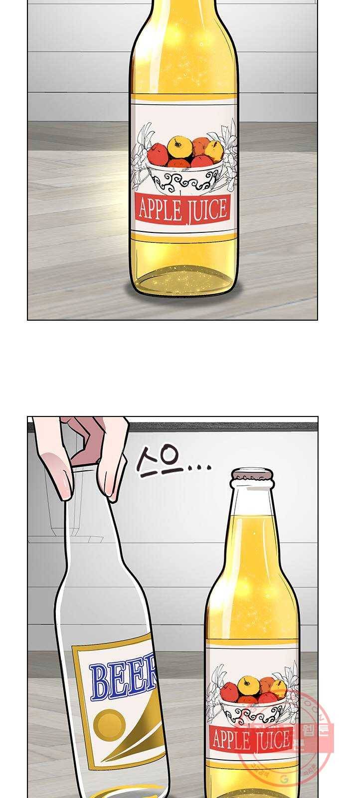 헤어지면 죽음 04. 너 어제 뭘 했냐면 43