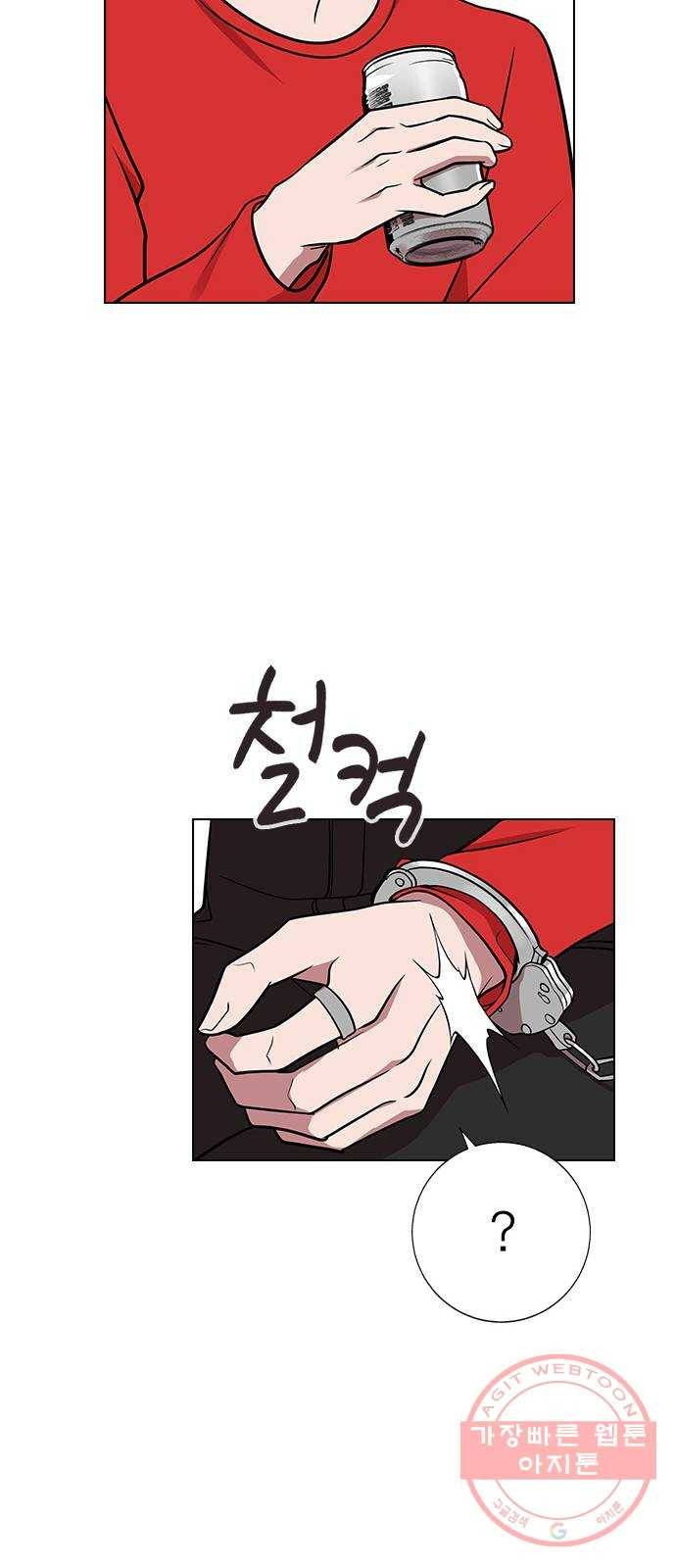 헤어지면 죽음 04. 너 어제 뭘 했냐면 55